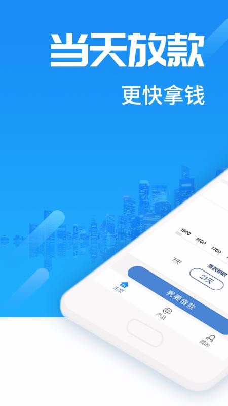 小呆熊贷款免费版截图