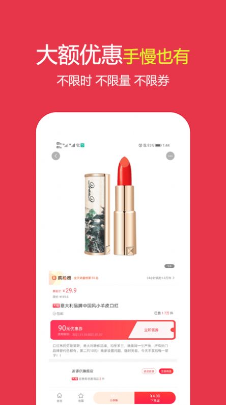 鹿鹿票券app