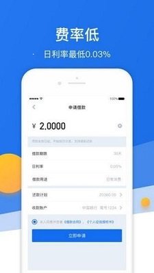 端午好借2024截图