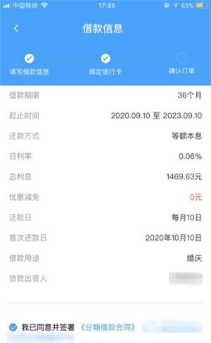 饿用金app下载截图