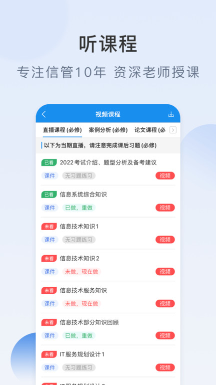 信管网截图