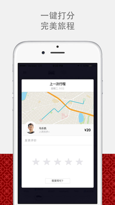 优步uber国际版官方下载截图