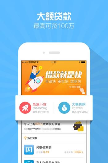 小黑鲨贷款最新版截图