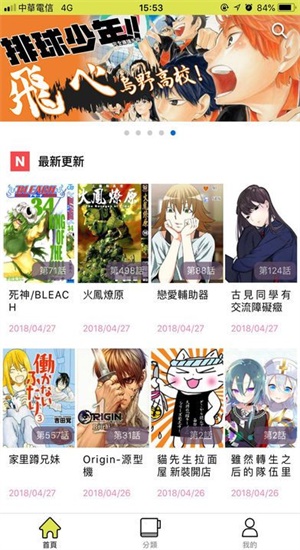 卡米磕漫画2024截图