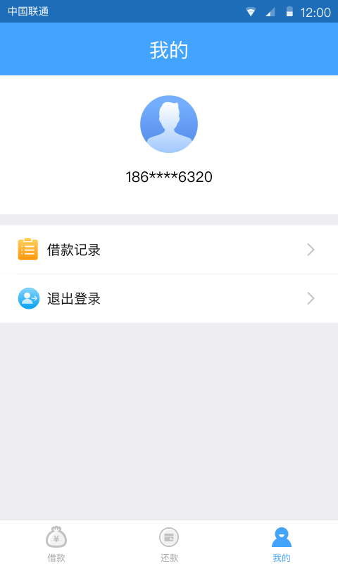 小蓝书借款app下载官网截图