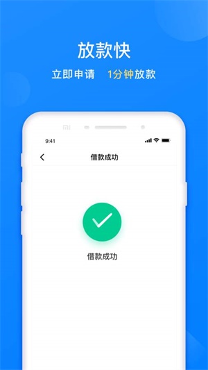 易借速贷app下载安装最新版本