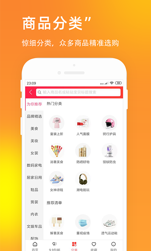 小恒信用APP下载截图