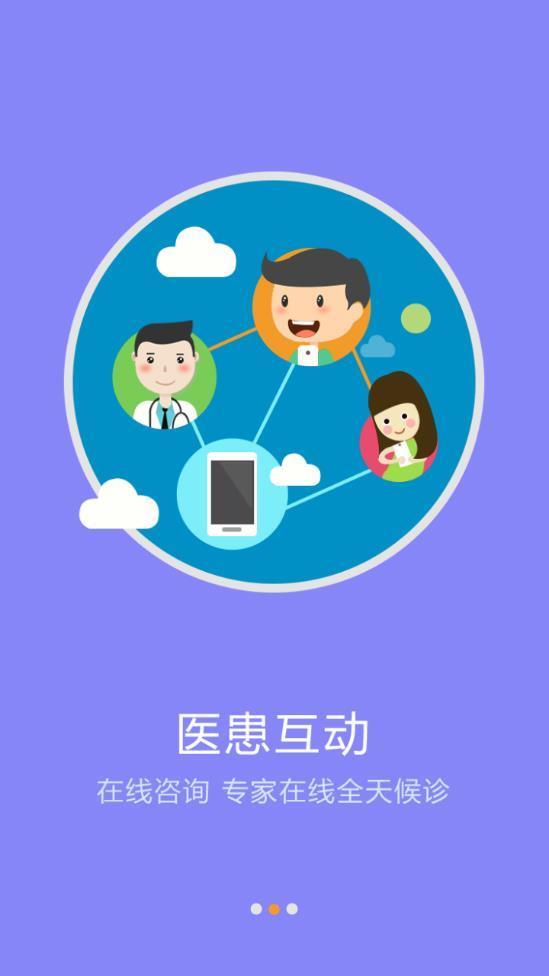 锡盟蒙医医院截图