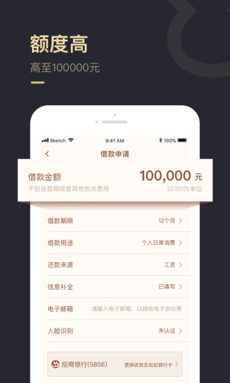 速金服app下载截图