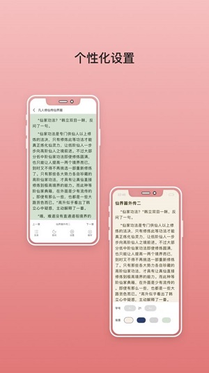 万古之王叶无双阅读截图