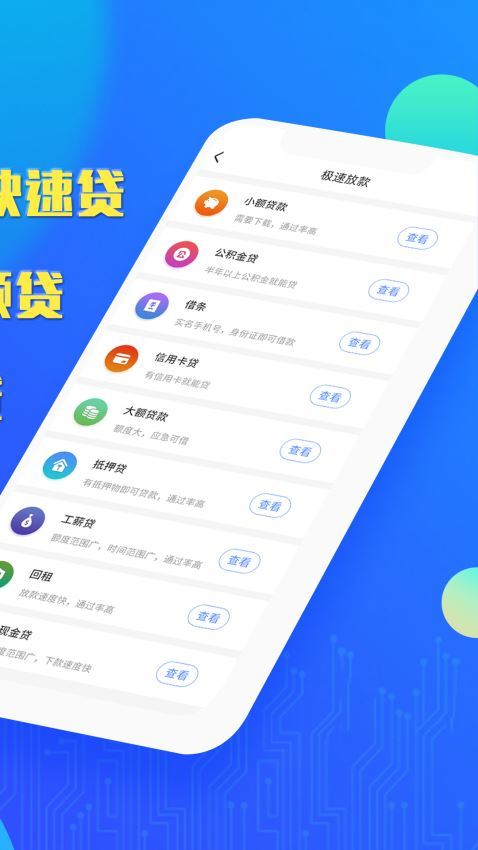 小富贵app截图