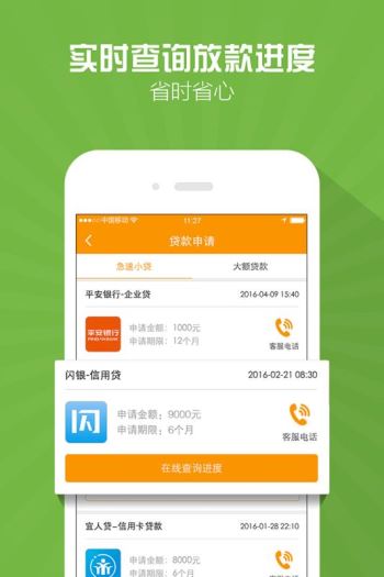 小黑鲨贷款最新版截图