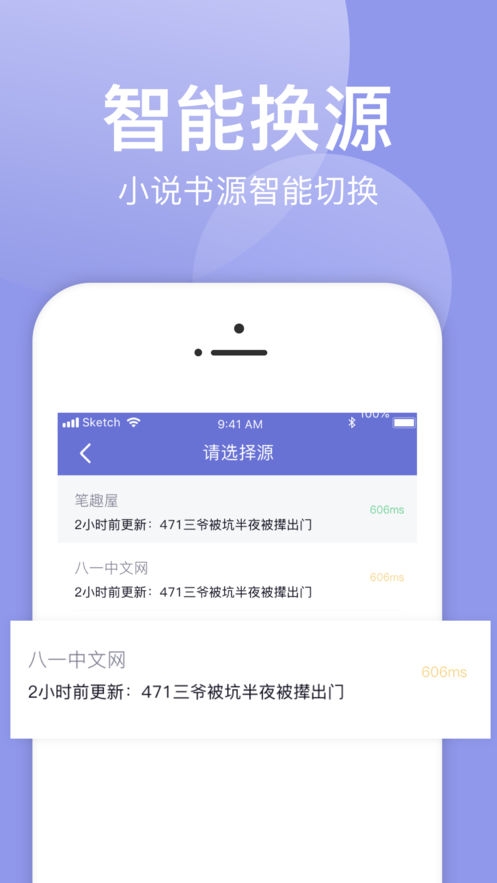 小白追书1.1.4.1