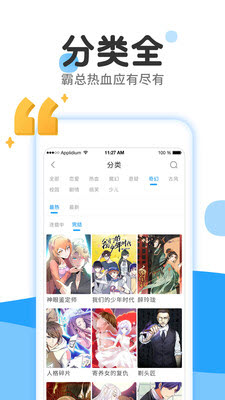 快乐天漫画手机版