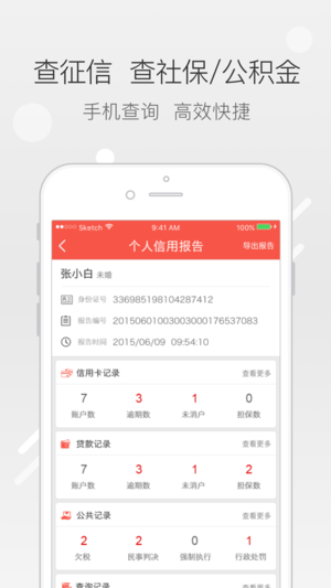 714贷款超市app截图