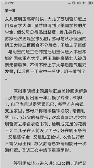 克拉有读小说app下载安装