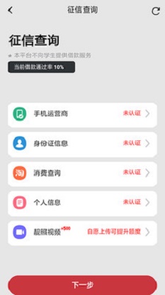 程咬金借款app截图