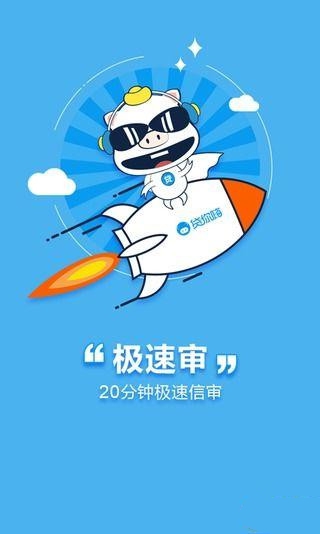 贷你嗨贷款app截图