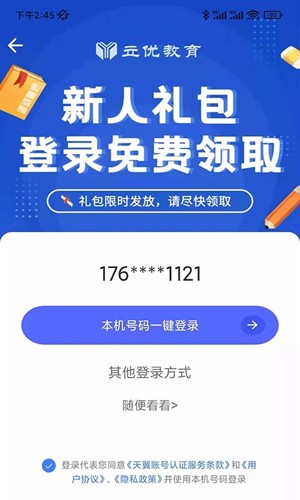 建造师刷题宝截图