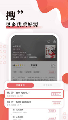 无限小说网app