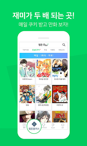 Naver Webtoon截图