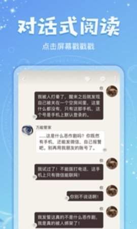 乐可小说免费阅读最新版截图