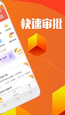 橄榄优借app截图