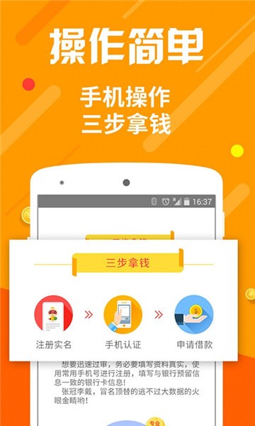 快速周转app截图