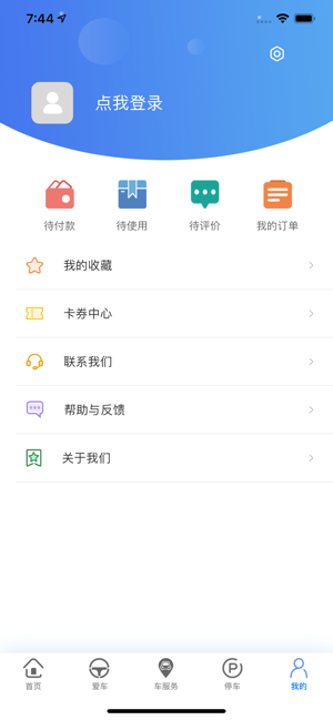 车玖汇最新版截图