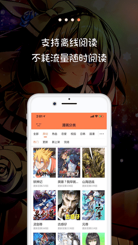 爱米推漫画app最新版本