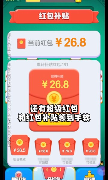 消消乐一乐截图