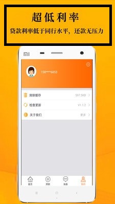 鑫享通借款app