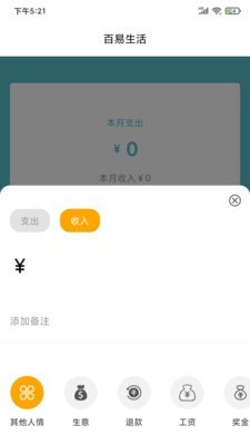 百易生活app下载