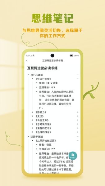 processon思维导图截图