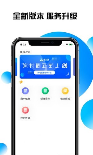 海付通2024截图