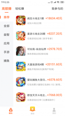 乐乐赚APP