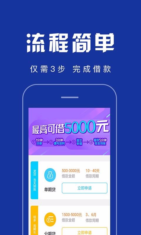 应急借贷app截图