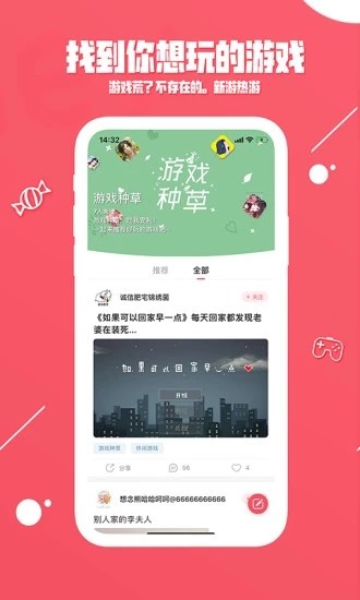 糖罐社区免费版截图