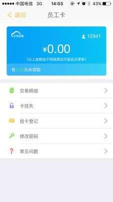 完美企业app截图