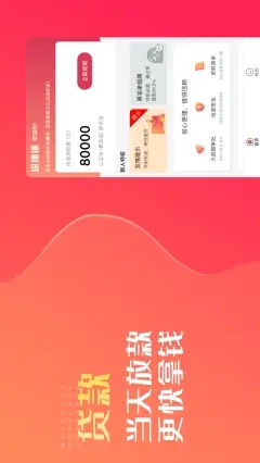 银穗穗借款2023截图