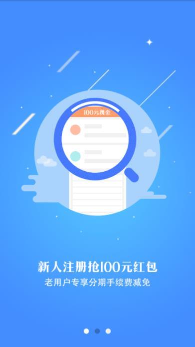 易速借钱手机版截图