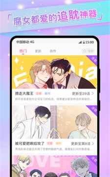 免耽漫画动漫免费阅读截图