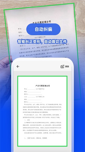 图智扫描专业版截图