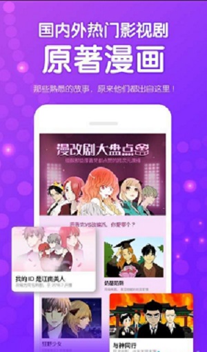 鱿鱼漫画免费版在线看截图