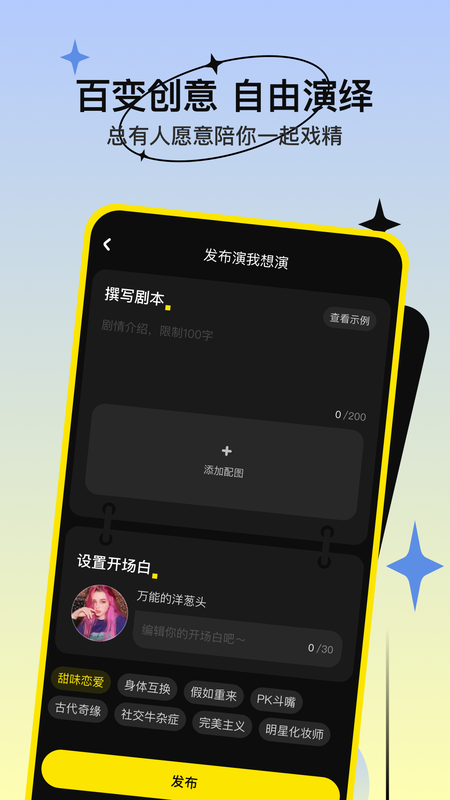 缘分杀APP