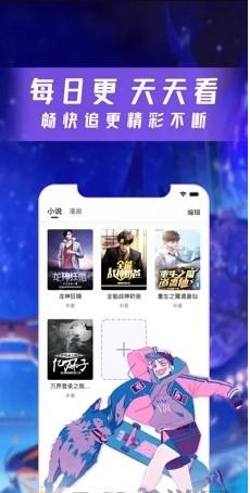 云漫漫画网络截图