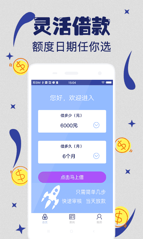 月光足手机版截图