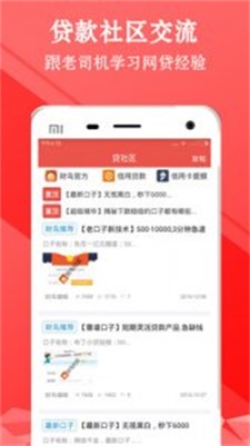 小熊白卡贷款app下载截图