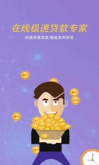 小鱼贷款免费版截图