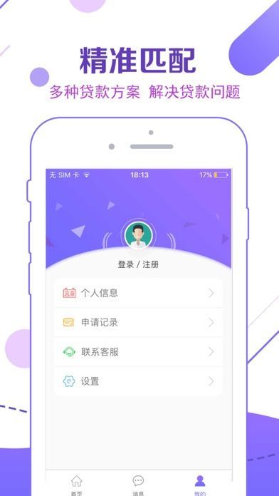 小芽贷app官网截图